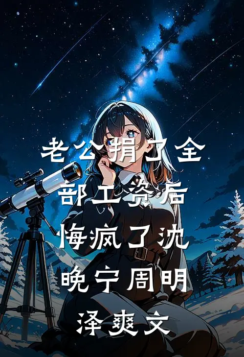 过期温柔，不必再留