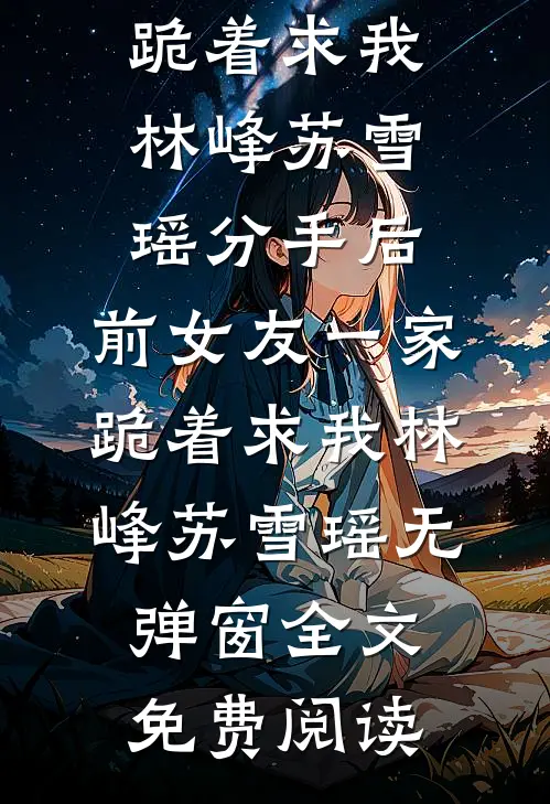 男朋友要公平后我的婚礼换人了