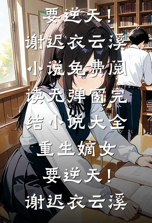 抑郁妻子去静修被我实名举报后，她悔疯了全章节