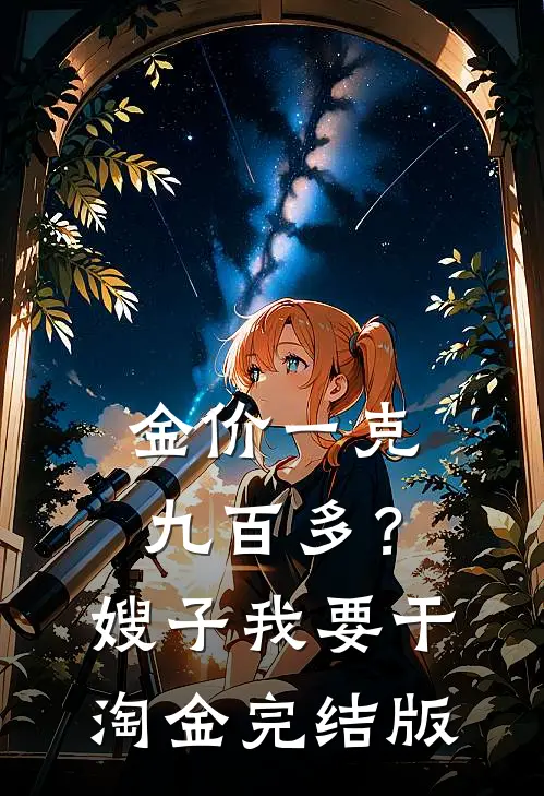 死后十年，火神夫君要挖我六瓣真身救白月光未删节
