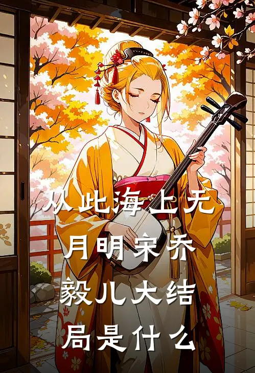 破庙重生，五个绝美嫂子逼我延续香火完结txt
