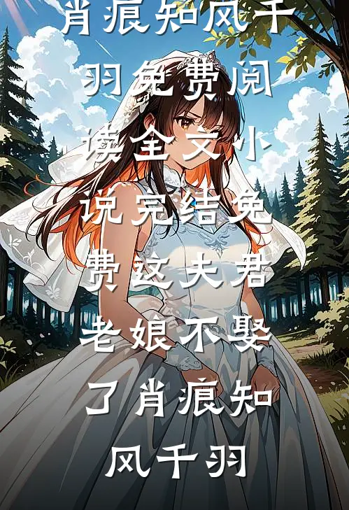 公司开除，逆袭从业主老婆开始畅读