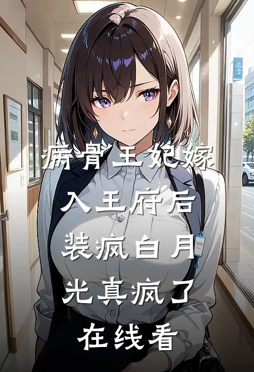 我怀孕五个月给老公的小三做剖腹产热门推荐