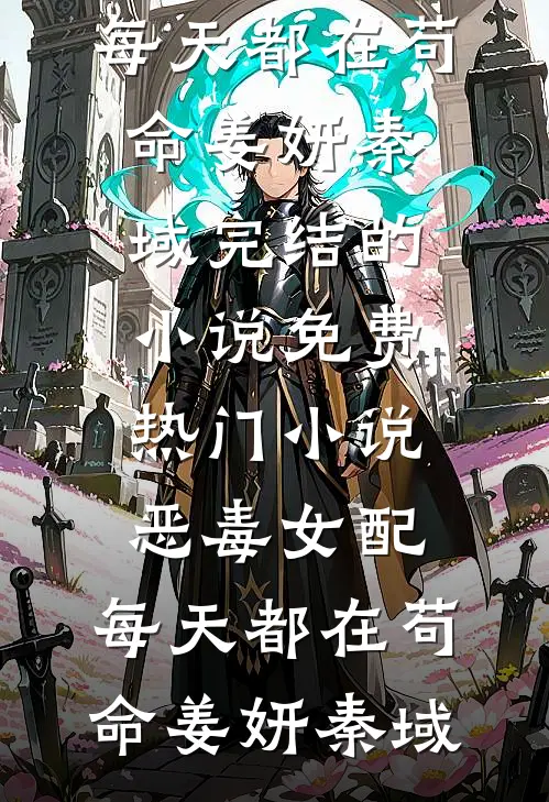愿行舟不过江完结txt