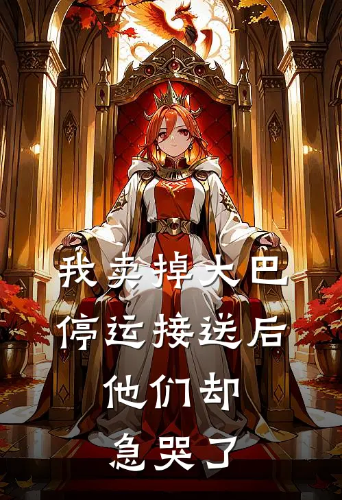 我靠刷气泡升级，让顶流主动倒追在线阅读