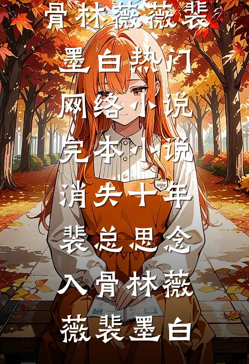 过年给红包，被讹上了完本