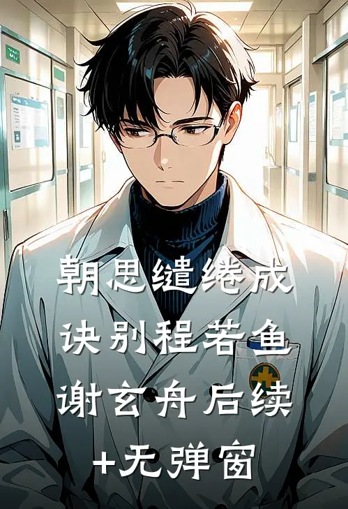 女儿的家教偷戴我传家宝项链后，我杀疯了:全章+后续