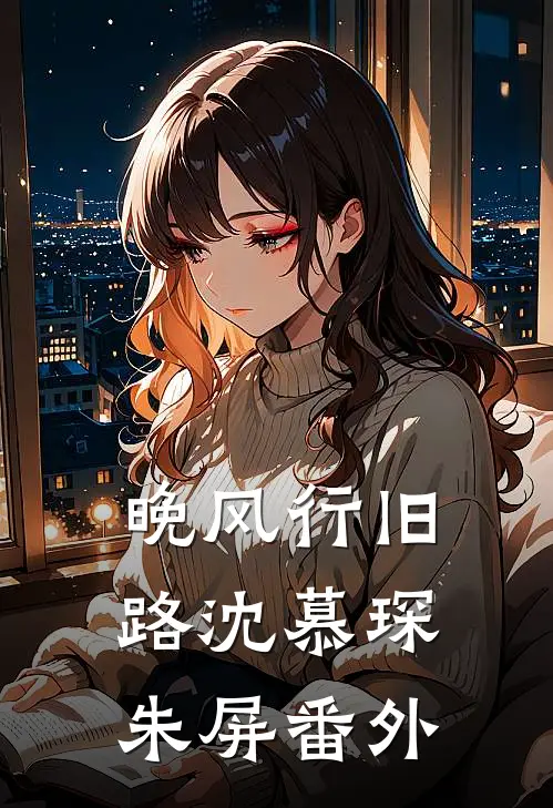 以你之名的星星全篇