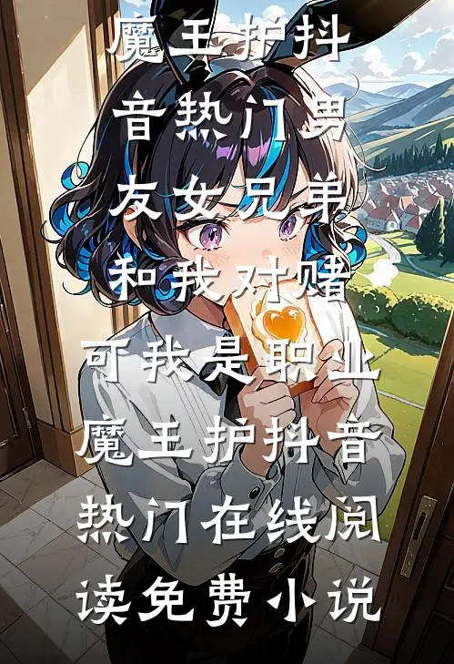 我靠演技，在敌寇堆里刷积分