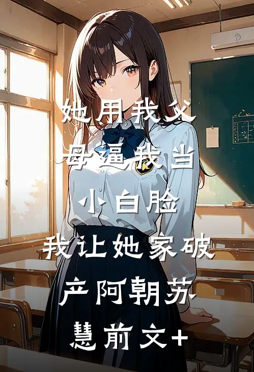海边的风吹不上雪山顶林轩霍云韵完结文