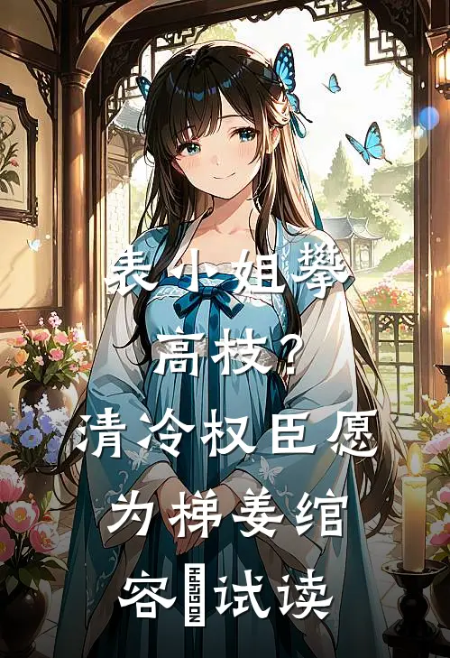 结婚十年老公只把我当免费保姆