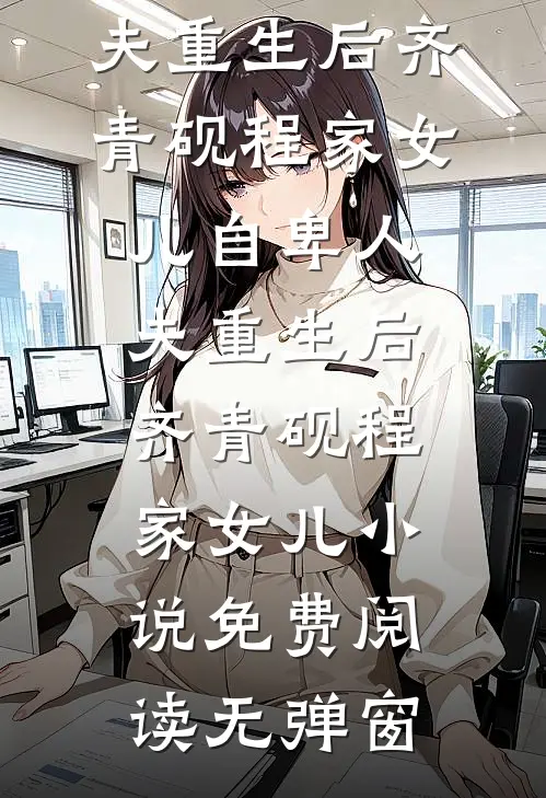 小小包子五岁半，气得老爹头两瓣篇章
