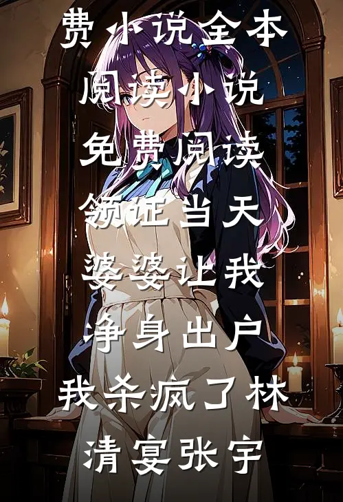 全家都在装孝