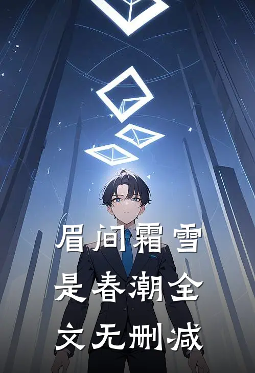 七零：改嫁糙汉，她在家属院享清福