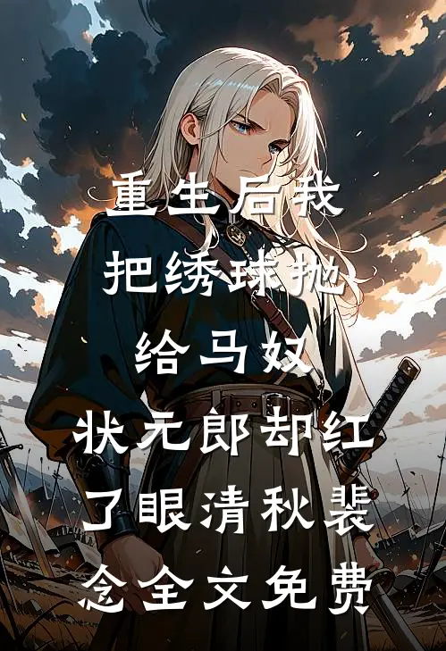 虞家少爷觉醒万道之祖归位虞渊虞渊(番外)+(全文)