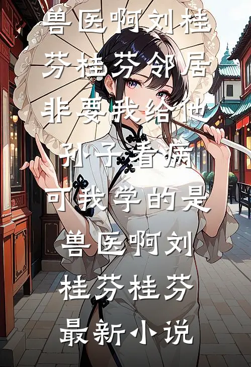 共享丈夫
