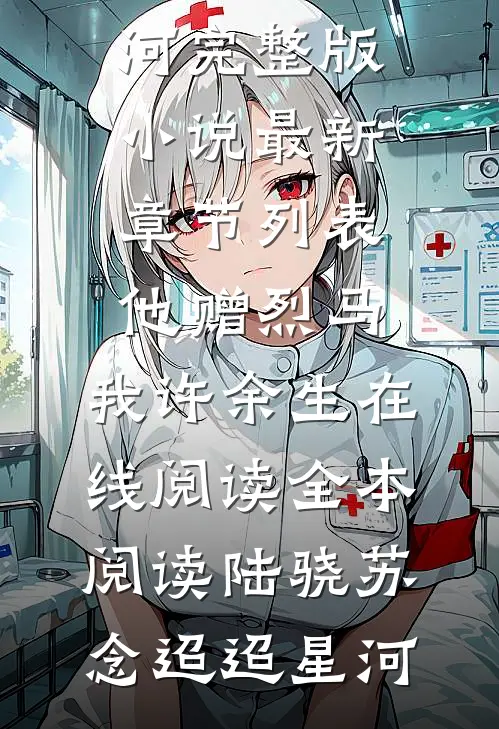 我在非正常人类管理局上班，同事全是怪物