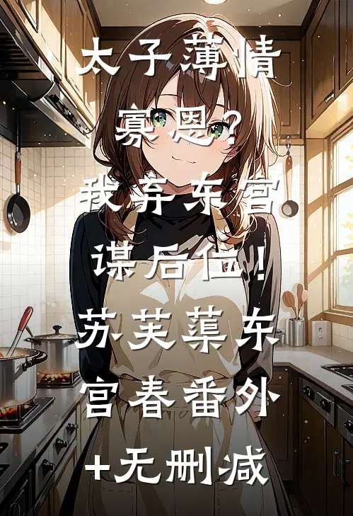 3000万彩票被抢后，我杀疯了全文+免费