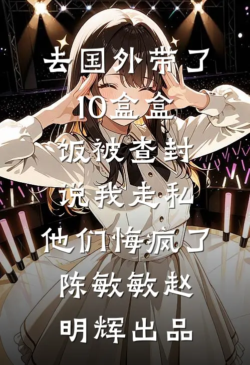 七零：前妻假死后我娶了资本千金李平安贝盼盼无删减全文
