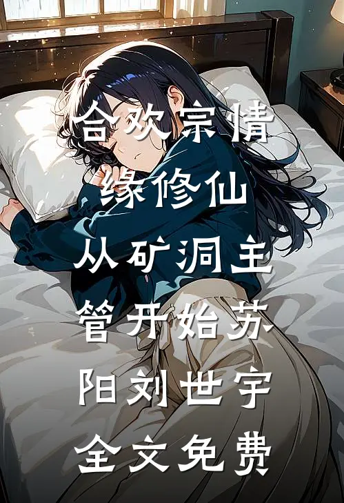 归途迢迢雁声绝沈疏桐顾承昀后续+全文