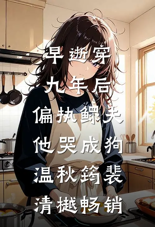 蝉鸣尽头雨不歇最新