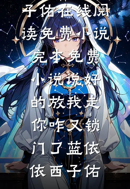 卖房供继女上学，她却嫌我不如亲妈？我一句话全场炸锅