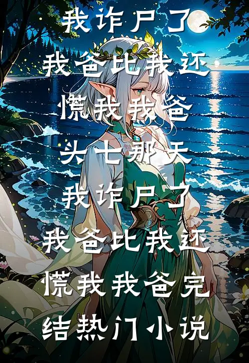 暮雨昭昭我心如烬124