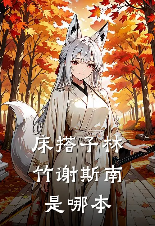 救命！我穿成了千古绿帽王房遗爱全本+番外+后续