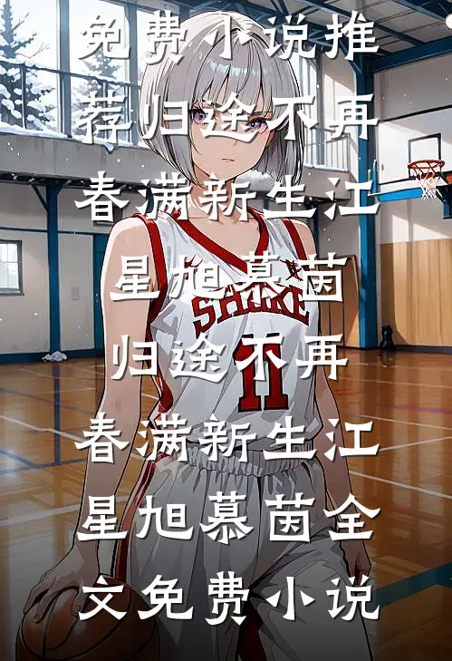 七零前妻上大学，翻译官堵在宿舍精品推荐