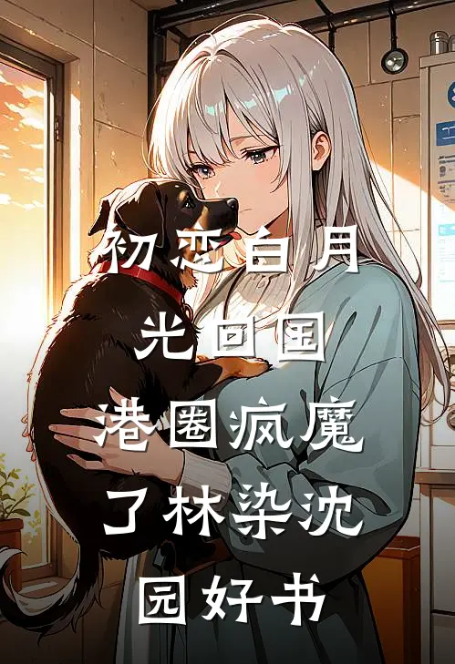 出差十个月，女友挺六月孕肚陪我过七夕无广告