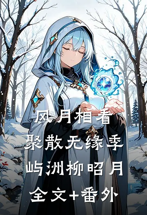 姐姐让我叫她妈