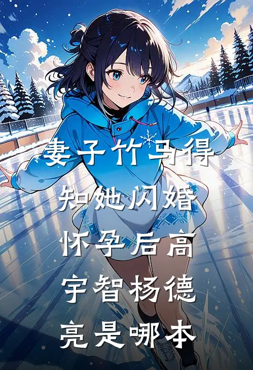 藏地再无她抖音热门