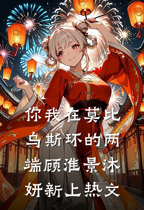 得知我是假少爷，七姐妹开始反差免费阅读全文