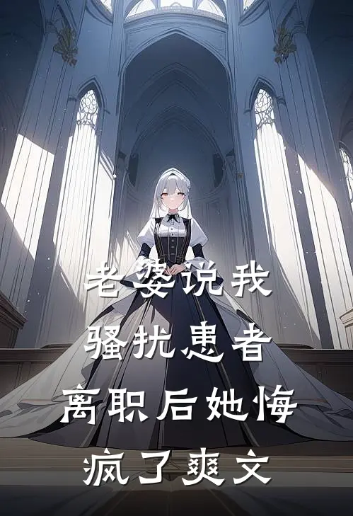 等一株风铃向晚林泽川沈念念小说