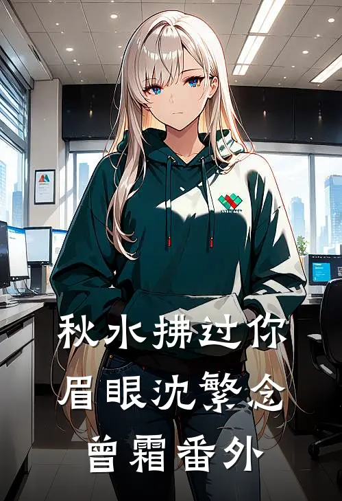 时光错付情深爆款宝藏