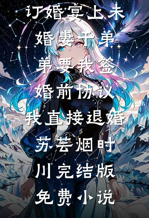 寡嫂肚里的种我能不清楚全文免费