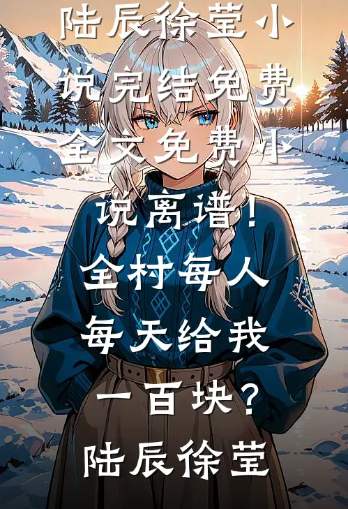 失控招惹短篇小说阅读