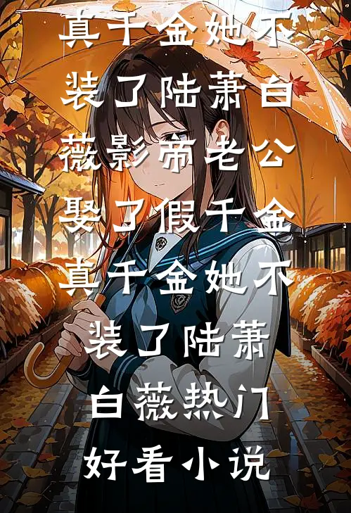 都市兵王：金瞳逆袭人生