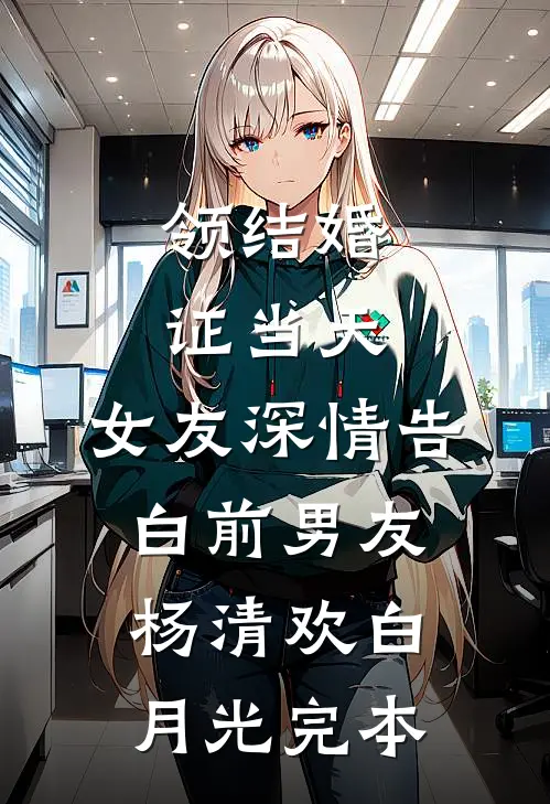 重回捉奸当天，我杀疯后给全家上坟热门