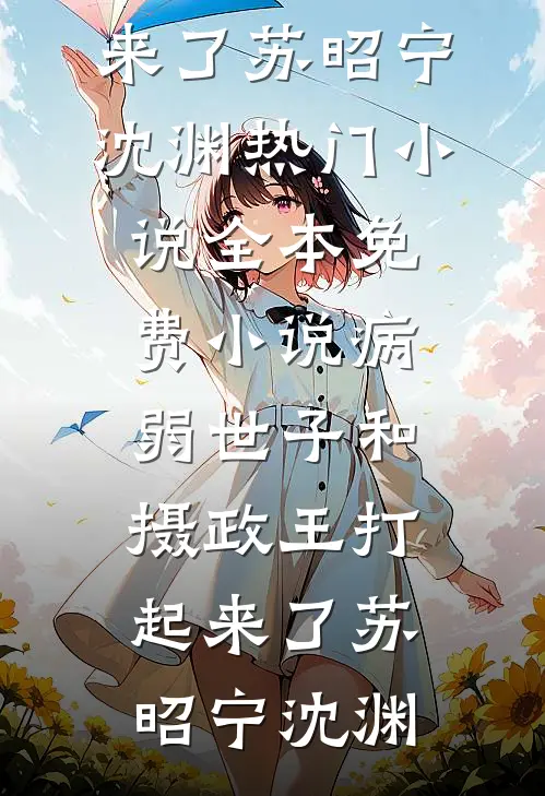 妇女节女儿给我转账后，我选择断亲热门小说