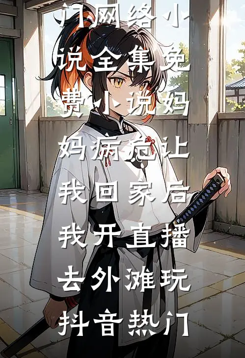逍遥暴君