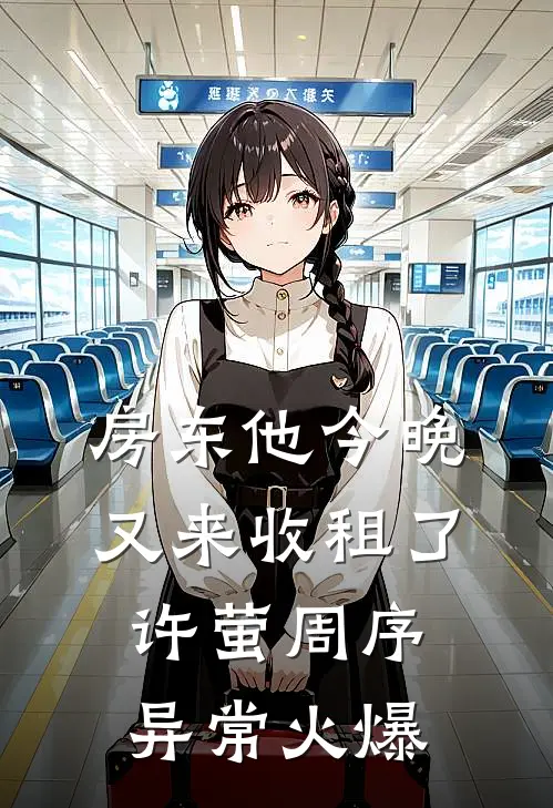 重生女配，带球跑？这球我不要了全章阅读