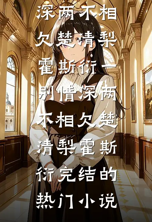 才不要做金丝雀无删减全文