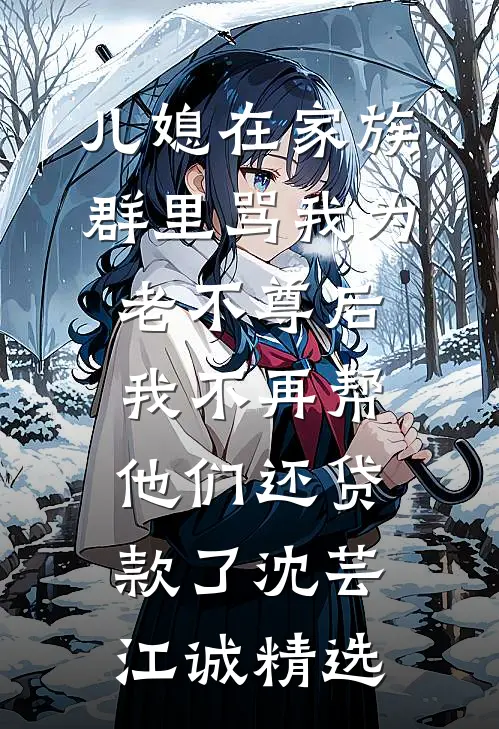 重生到末日丧尸王选妻那天宋玥江萝全文+免费