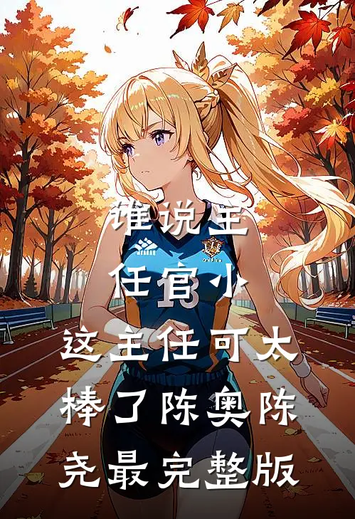 为了给小师妹出气，男友砸了妈妈的骨灰盒免费