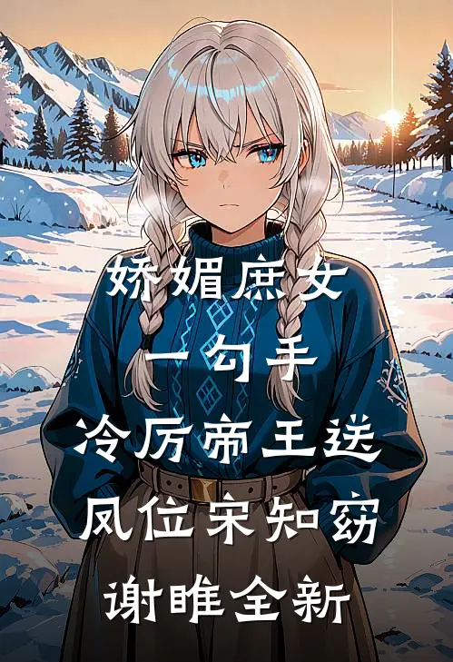 怎敌他太野精品篇