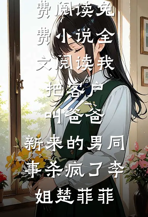 您在看着我吗？