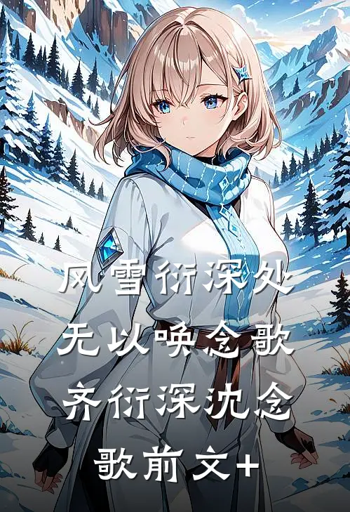 女神为续前缘，竟然砸了我的劳斯莱斯最后结局