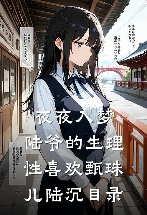 老婆出差，店员要我付避孕药的钱小说免费
