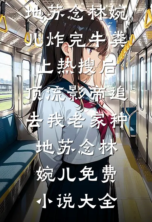 重返九零：从离婚开始当倒爷